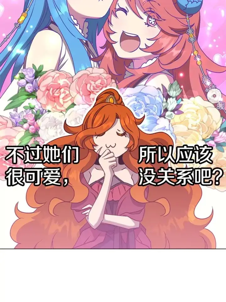 《顶级英雄归来》154.帕兰的麻烦图50