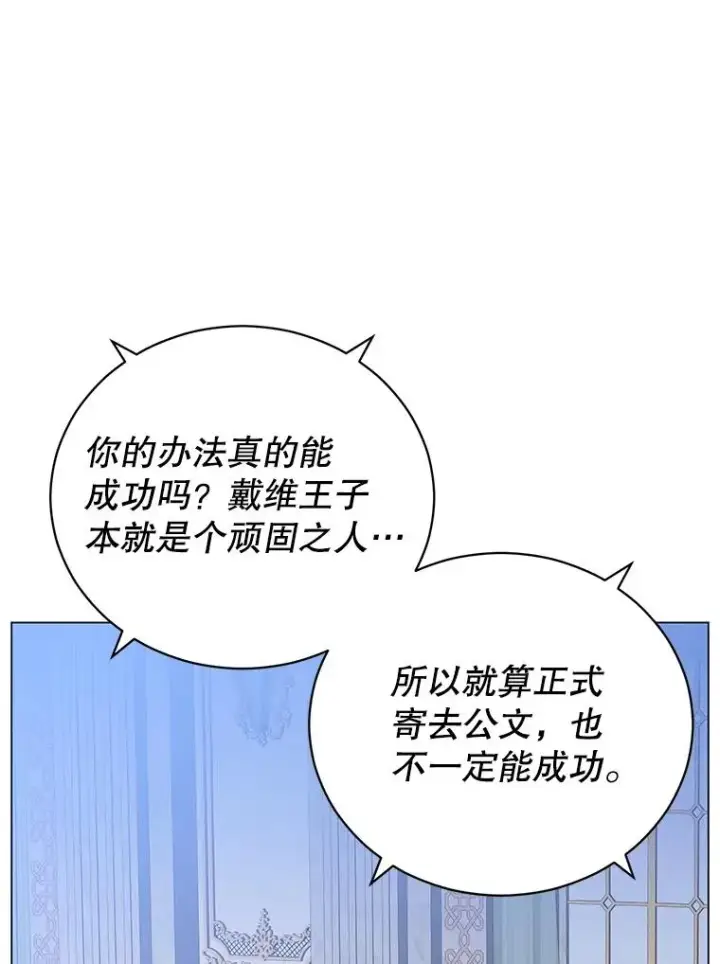 《顶级英雄归来》154.帕兰的麻烦图51