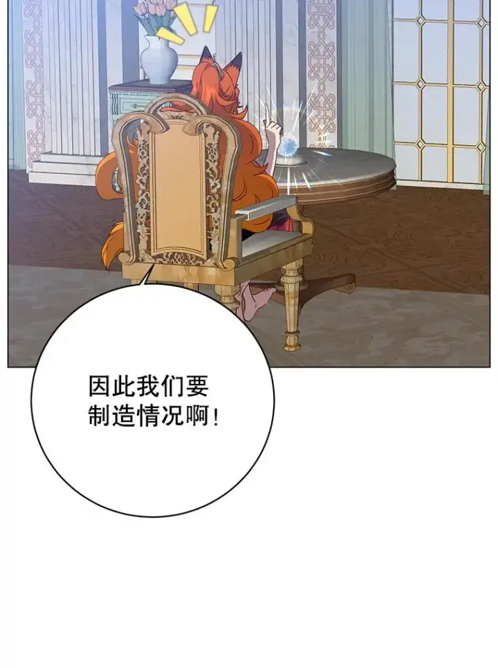 《顶级英雄归来》154.帕兰的麻烦图52