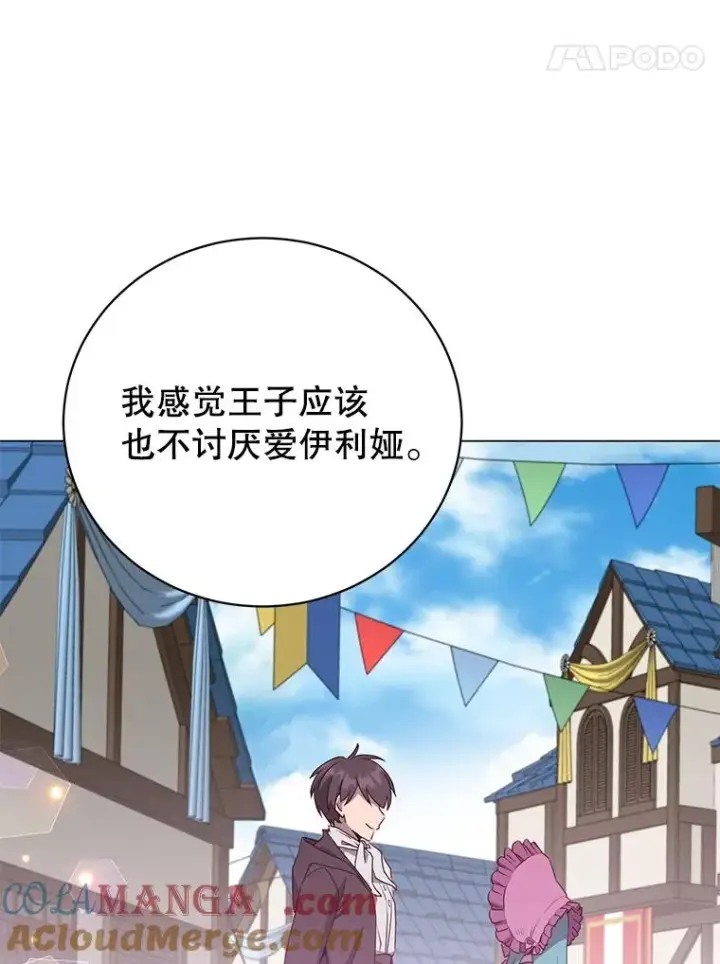 《顶级英雄归来》154.帕兰的麻烦图53
