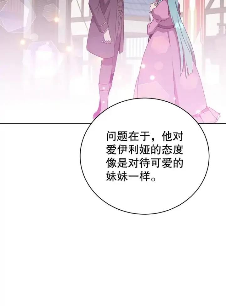 《顶级英雄归来》154.帕兰的麻烦图54