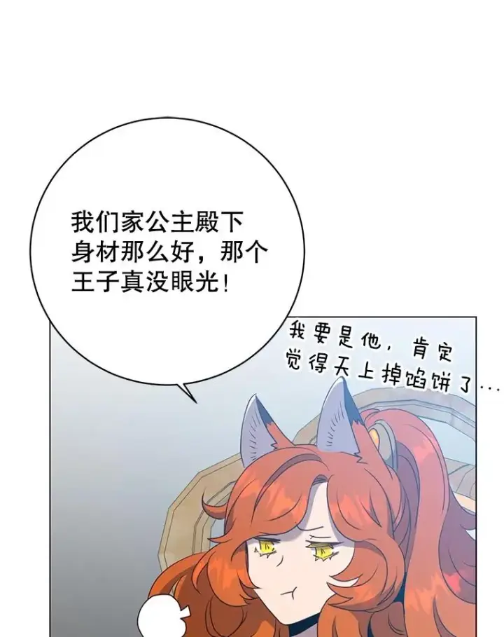 《顶级英雄归来》154.帕兰的麻烦图55