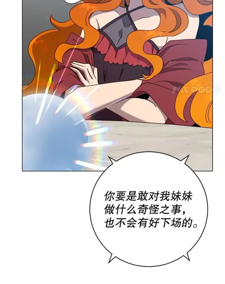 《顶级英雄归来》154.帕兰的麻烦图56