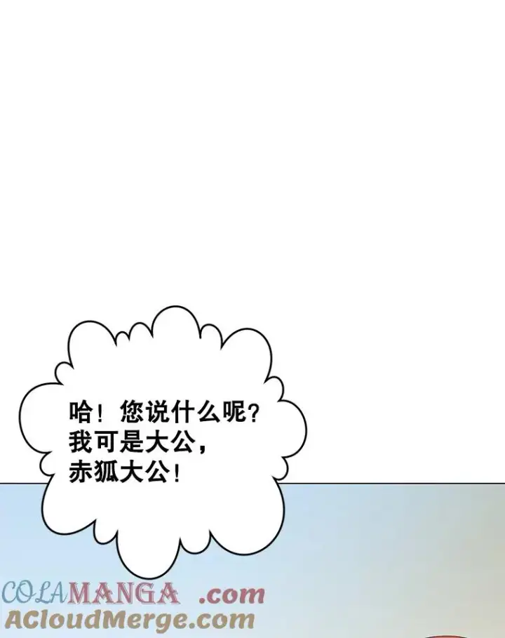 《顶级英雄归来》154.帕兰的麻烦图57