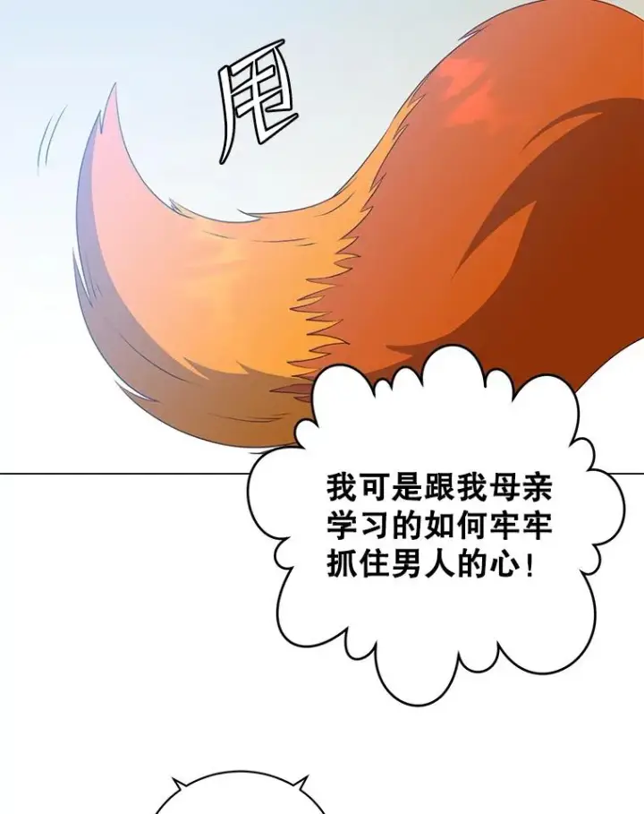 《顶级英雄归来》154.帕兰的麻烦图58