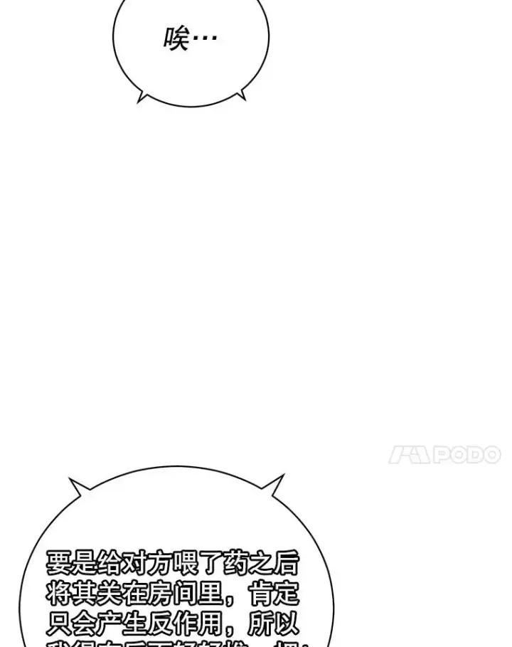 《顶级英雄归来》154.帕兰的麻烦图59