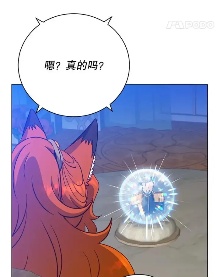 《顶级英雄归来》154.帕兰的麻烦图63