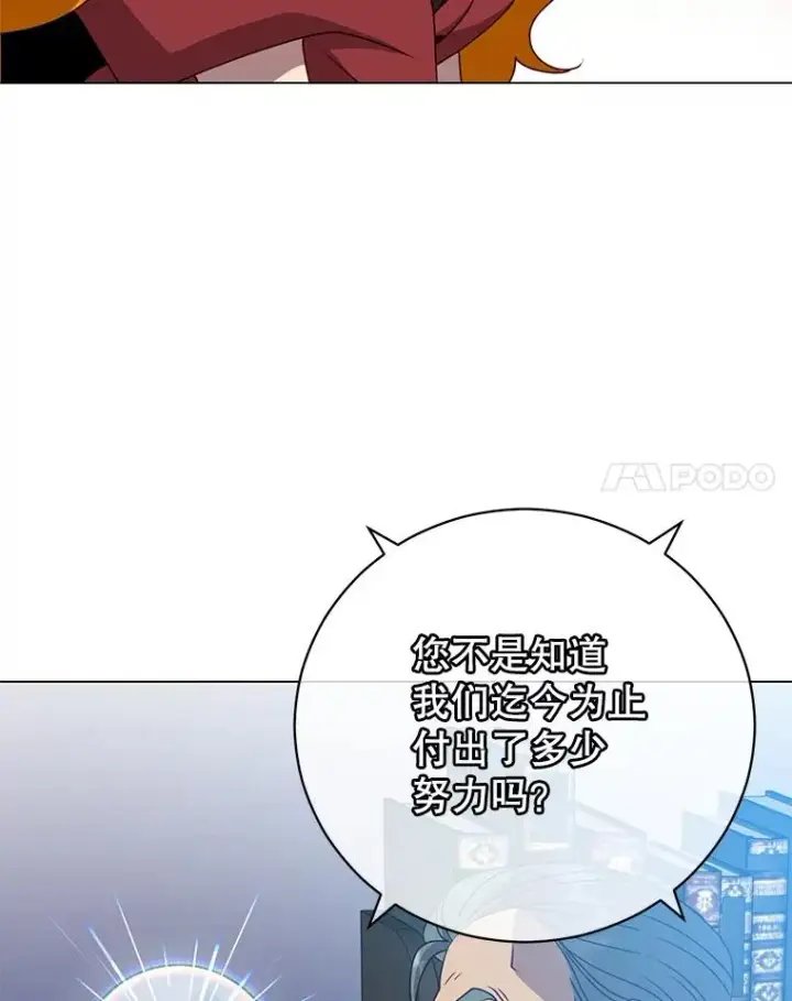 《顶级英雄归来》154.帕兰的麻烦图66