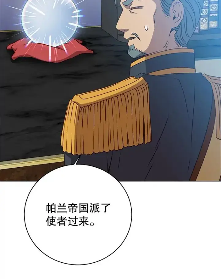 《顶级英雄归来》154.帕兰的麻烦图67