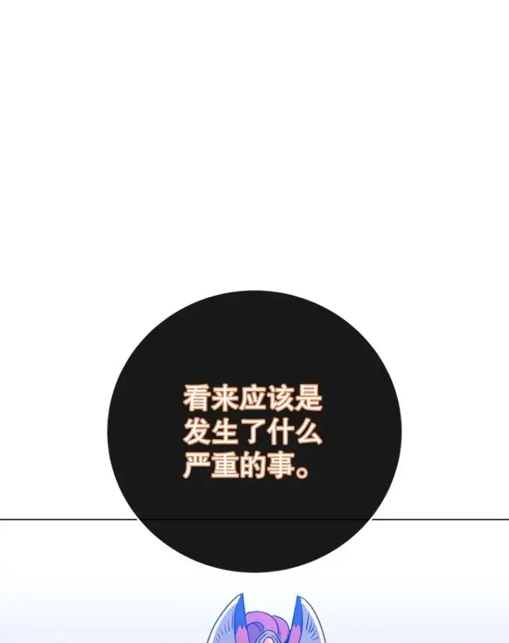 《顶级英雄归来》154.帕兰的麻烦图68