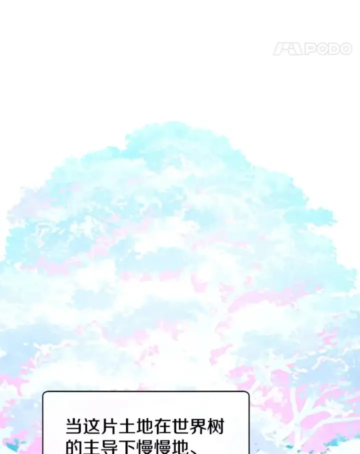 《顶级英雄归来》154.帕兰的麻烦图74