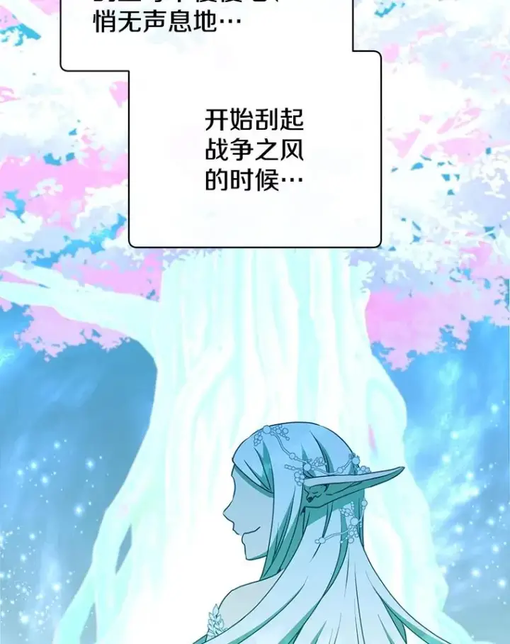 《顶级英雄归来》154.帕兰的麻烦图75