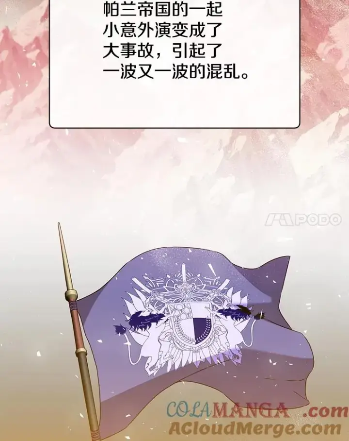《顶级英雄归来》154.帕兰的麻烦图77