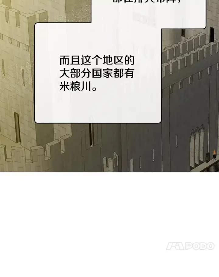 《顶级英雄归来》154.帕兰的麻烦图80