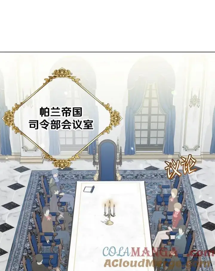 《顶级英雄归来》154.帕兰的麻烦图81