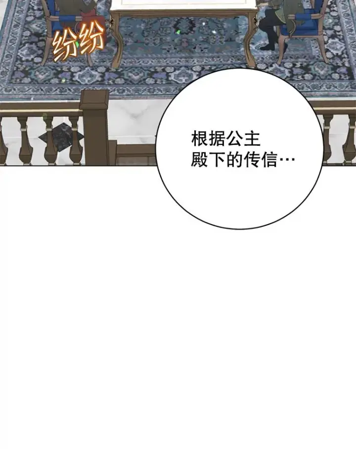 《顶级英雄归来》154.帕兰的麻烦图82