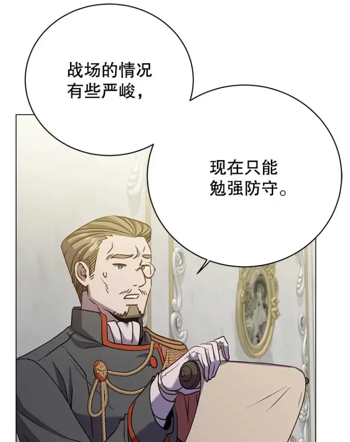 《顶级英雄归来》154.帕兰的麻烦图83
