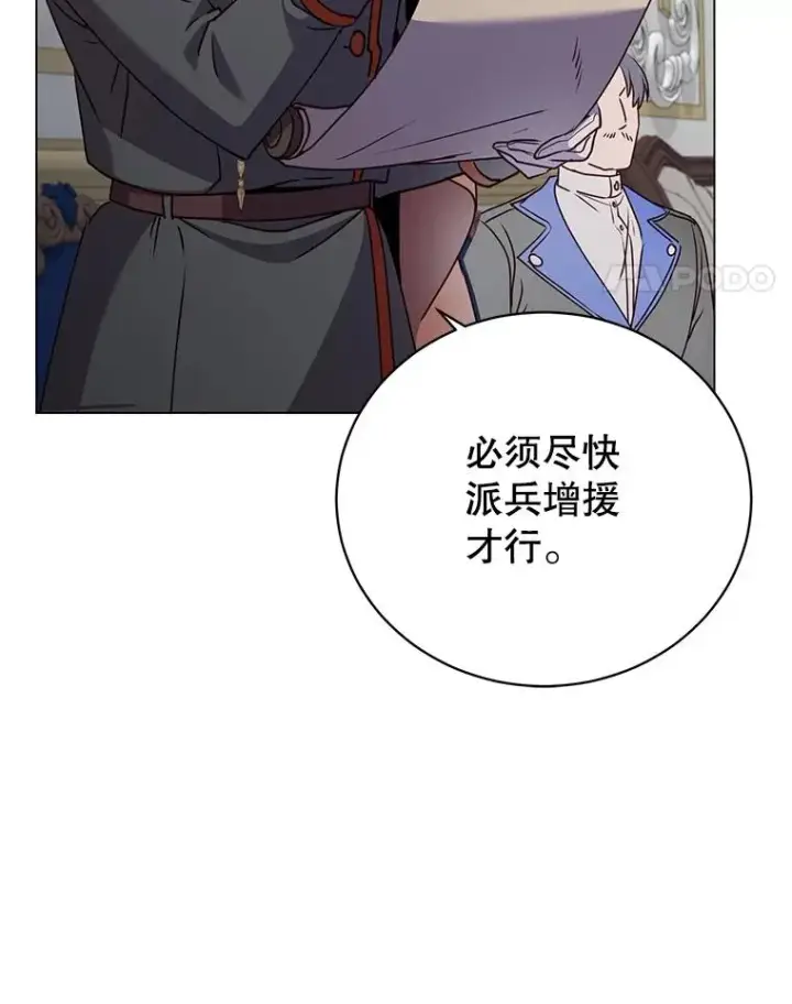 《顶级英雄归来》154.帕兰的麻烦图84