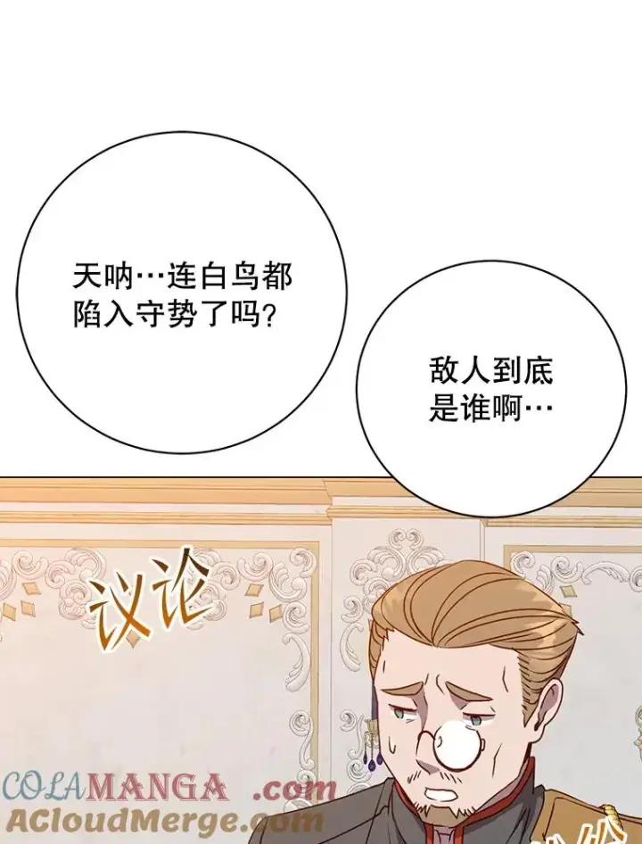 《顶级英雄归来》154.帕兰的麻烦图85