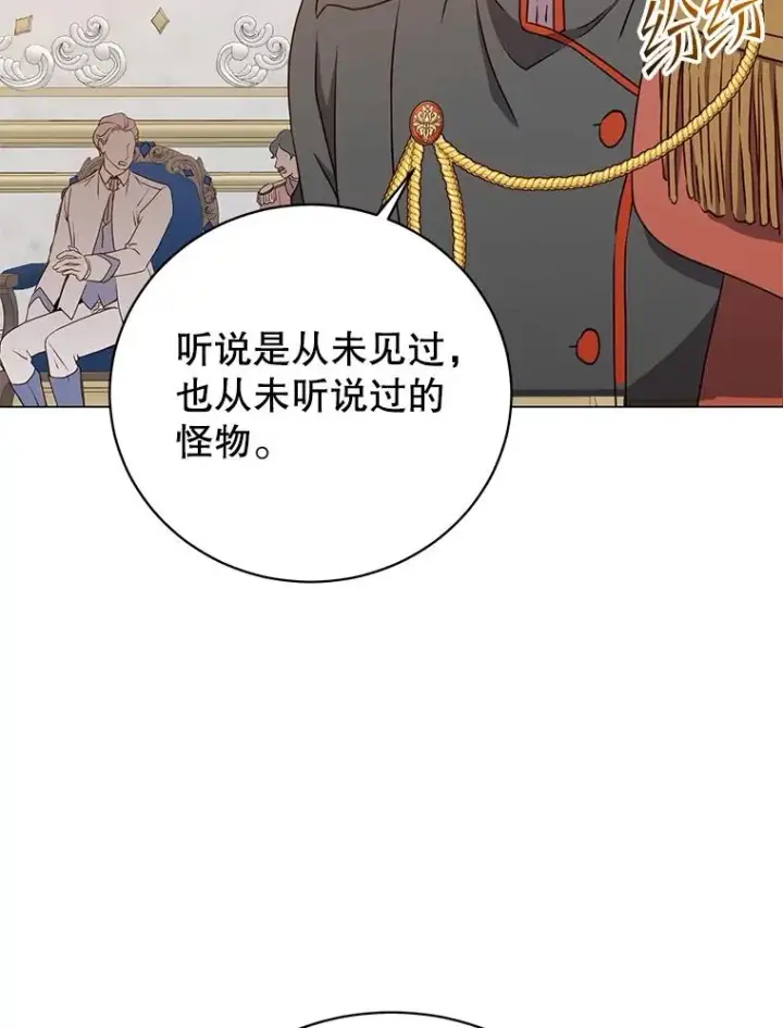《顶级英雄归来》154.帕兰的麻烦图86