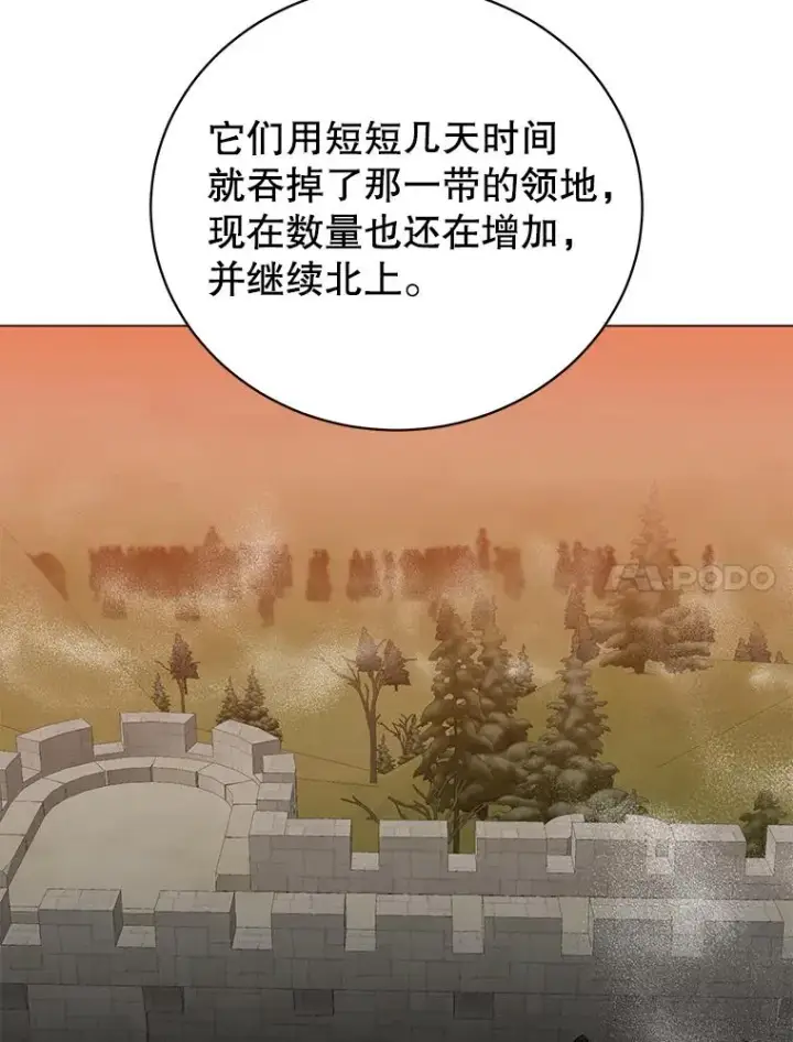 《顶级英雄归来》154.帕兰的麻烦图87