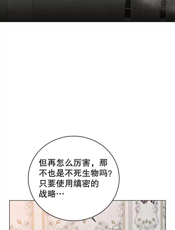 《顶级英雄归来》154.帕兰的麻烦图88