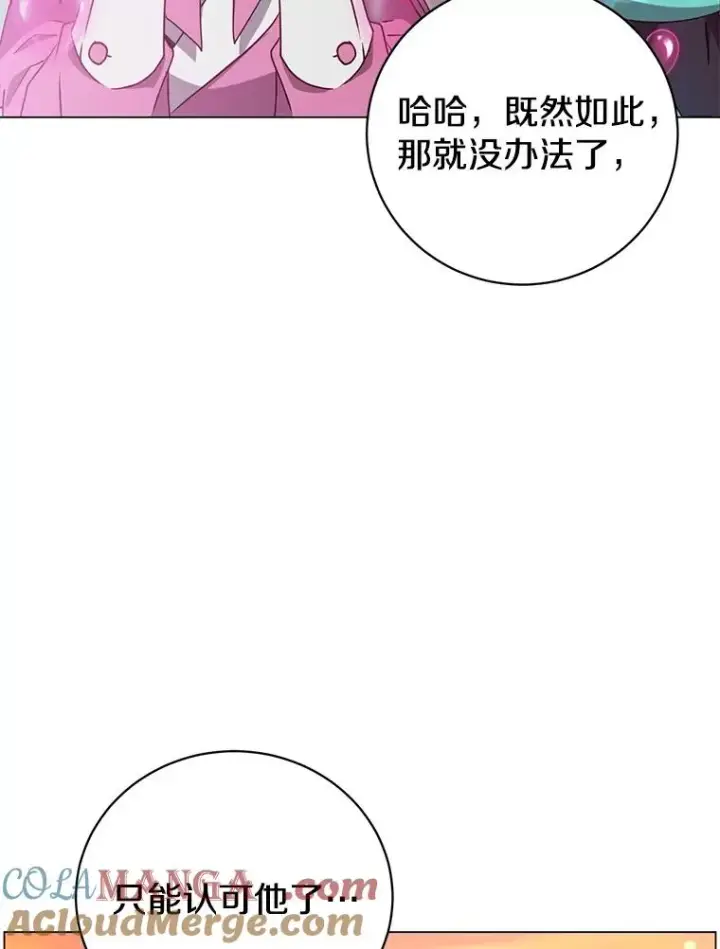 《顶级英雄归来》154.帕兰的麻烦图9