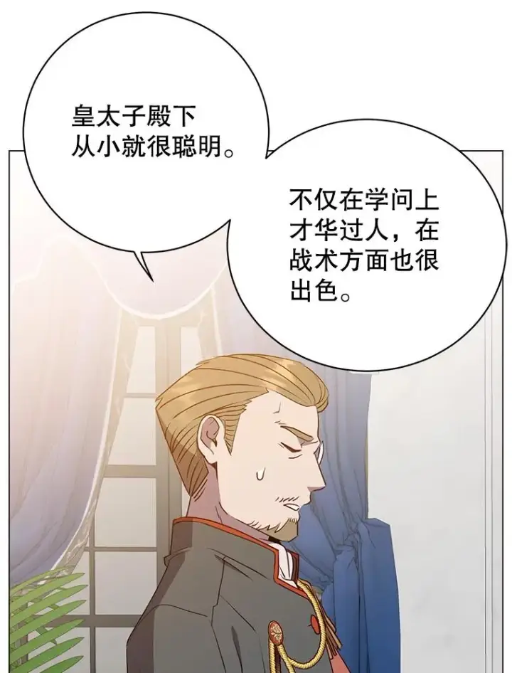 《顶级英雄归来》154.帕兰的麻烦图92