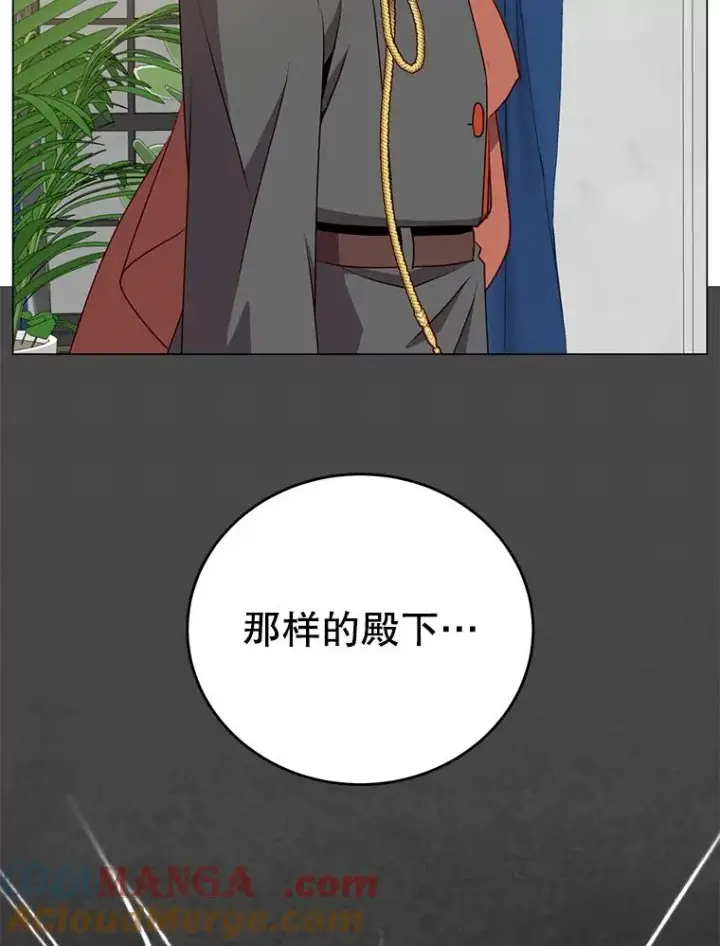《顶级英雄归来》154.帕兰的麻烦图93