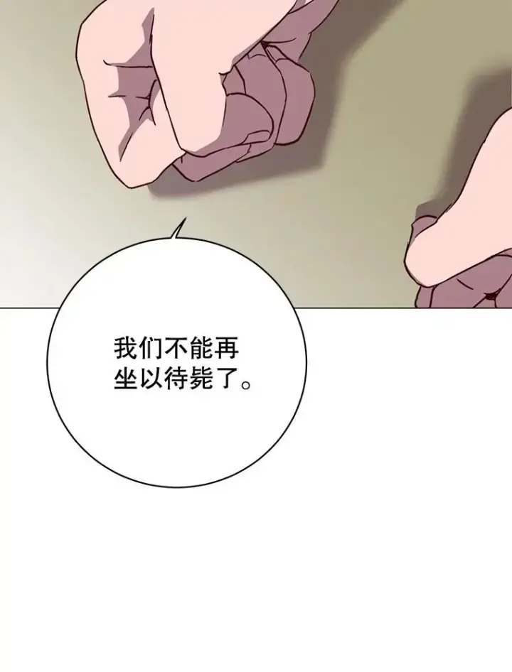 《顶级英雄归来》154.帕兰的麻烦图96