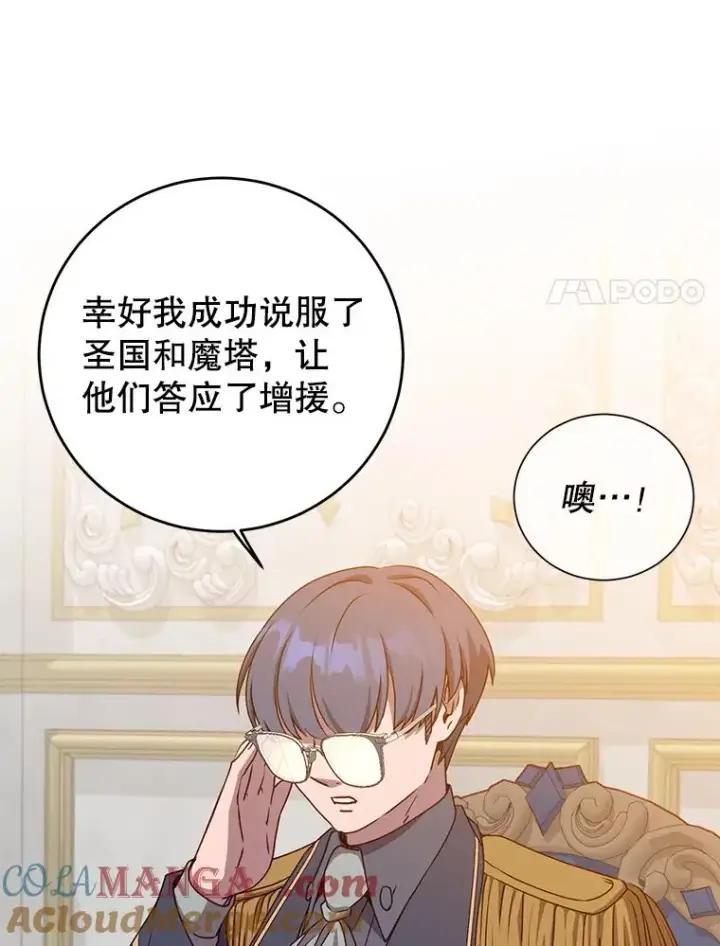 《顶级英雄归来》154.帕兰的麻烦图97