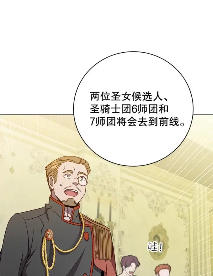 《顶级英雄归来》154.帕兰的麻烦图99