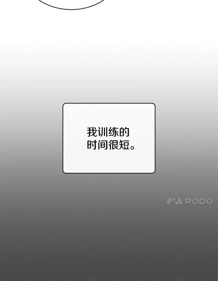 《顶级英雄归来》72.努力图103