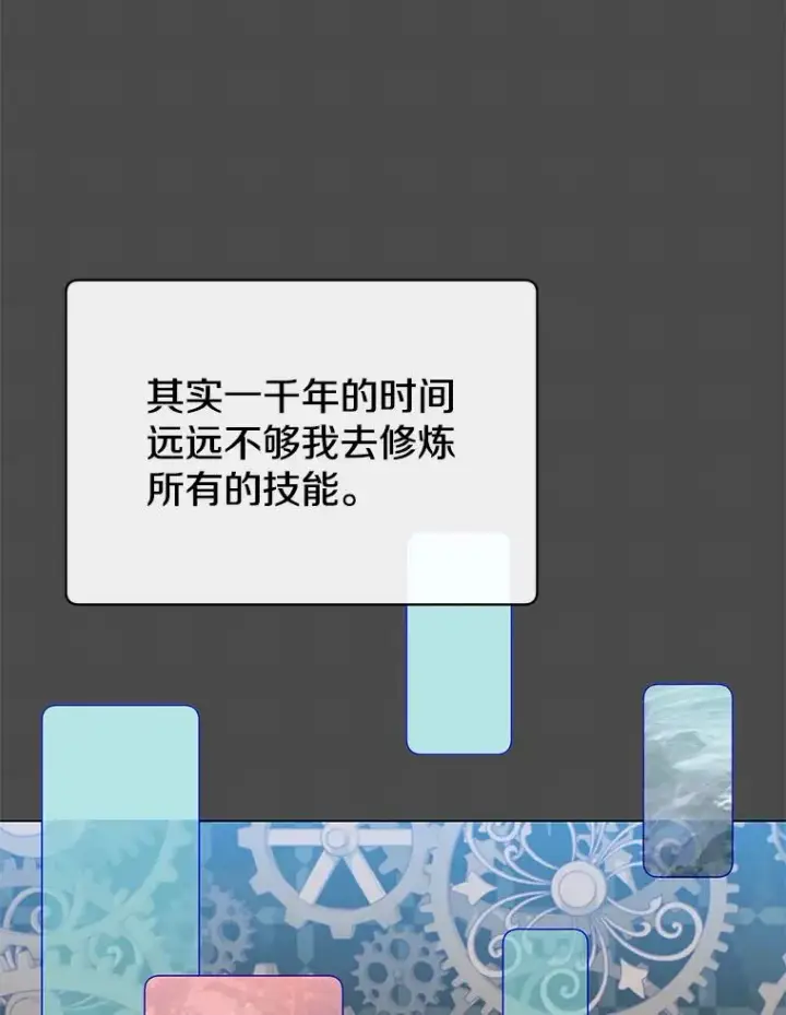 《顶级英雄归来》72.努力图104