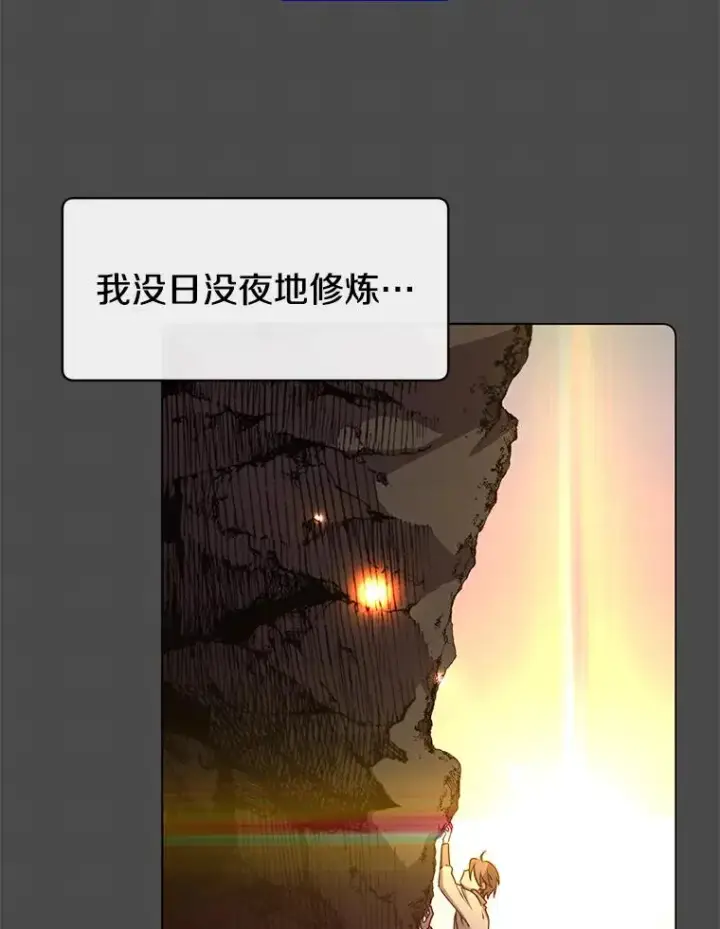 《顶级英雄归来》72.努力图106