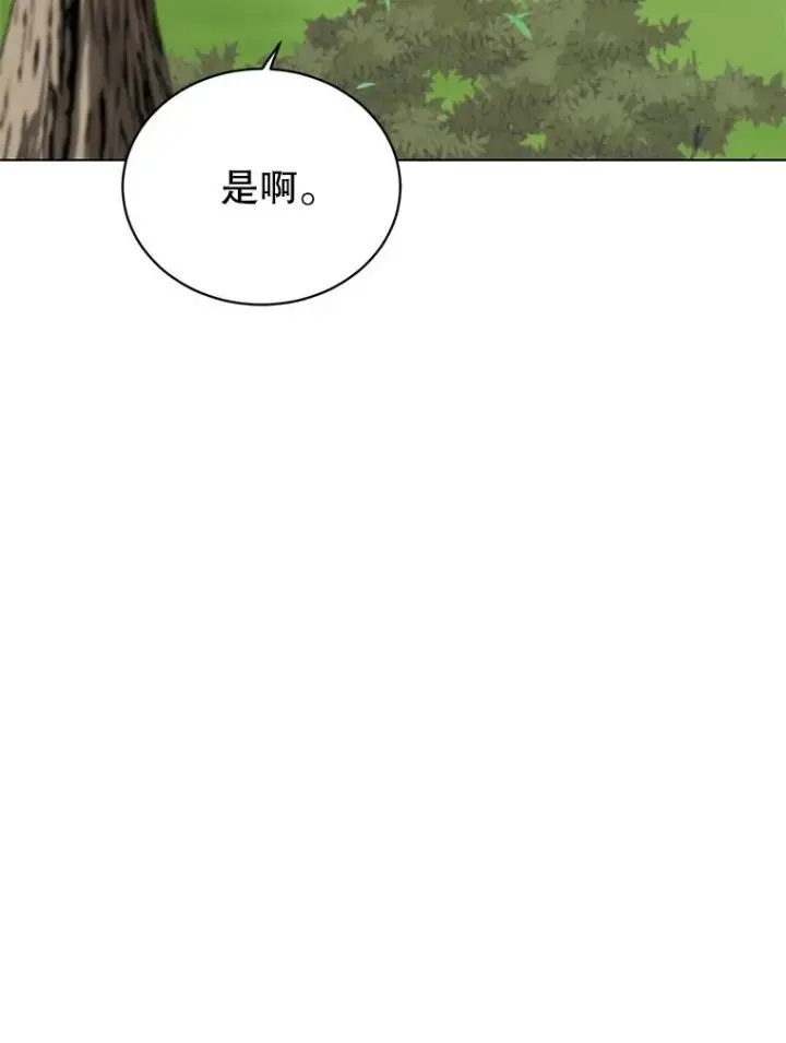 《顶级英雄归来》72.努力图11