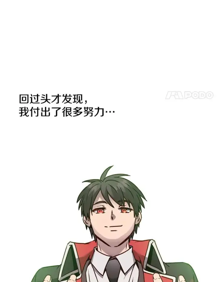 《顶级英雄归来》72.努力图110
