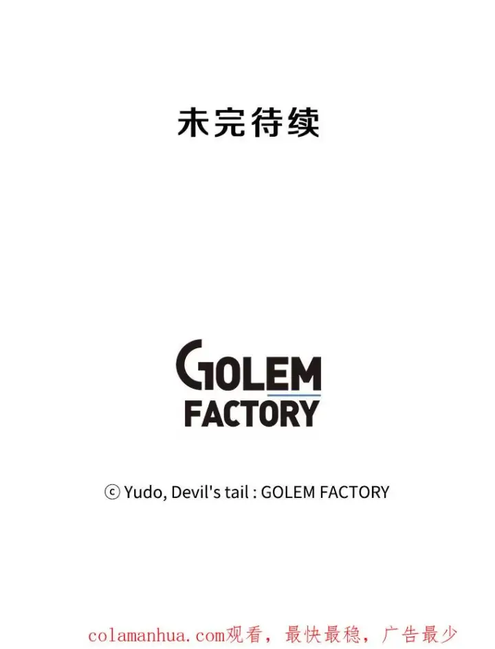 《顶级英雄归来》72.努力图112