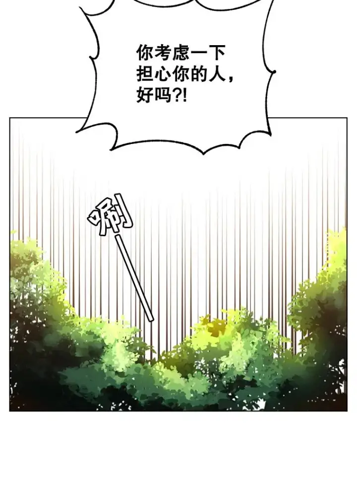 《顶级英雄归来》72.努力图14