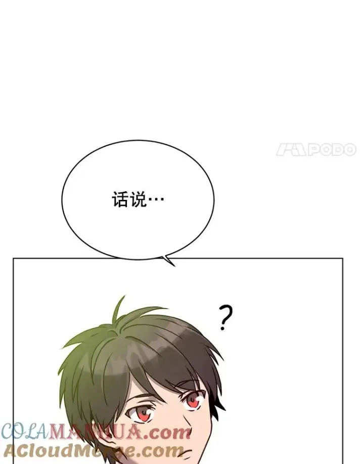 《顶级英雄归来》72.努力图21