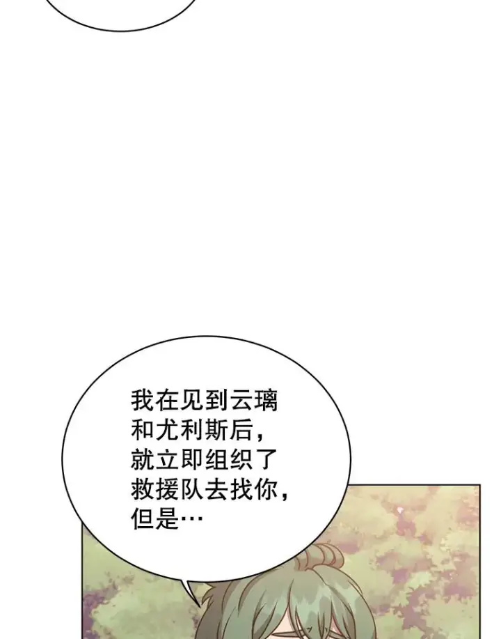 《顶级英雄归来》72.努力图26