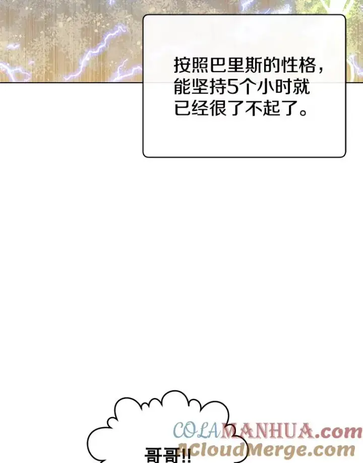 《顶级英雄归来》72.努力图29