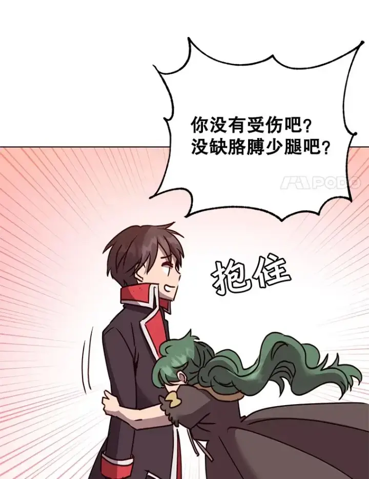 《顶级英雄归来》72.努力图31