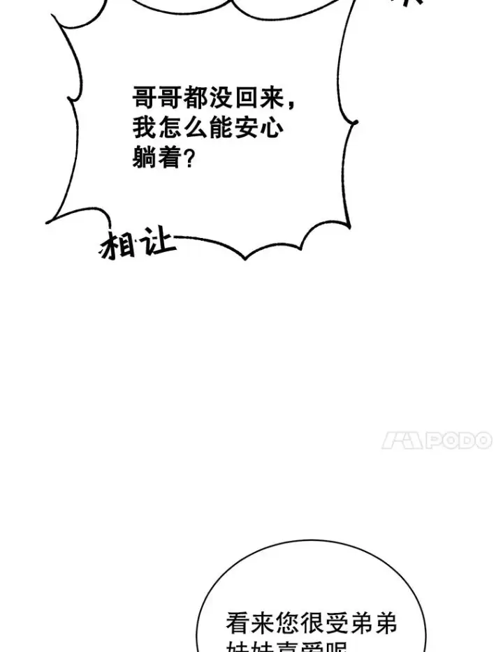 《顶级英雄归来》72.努力图34