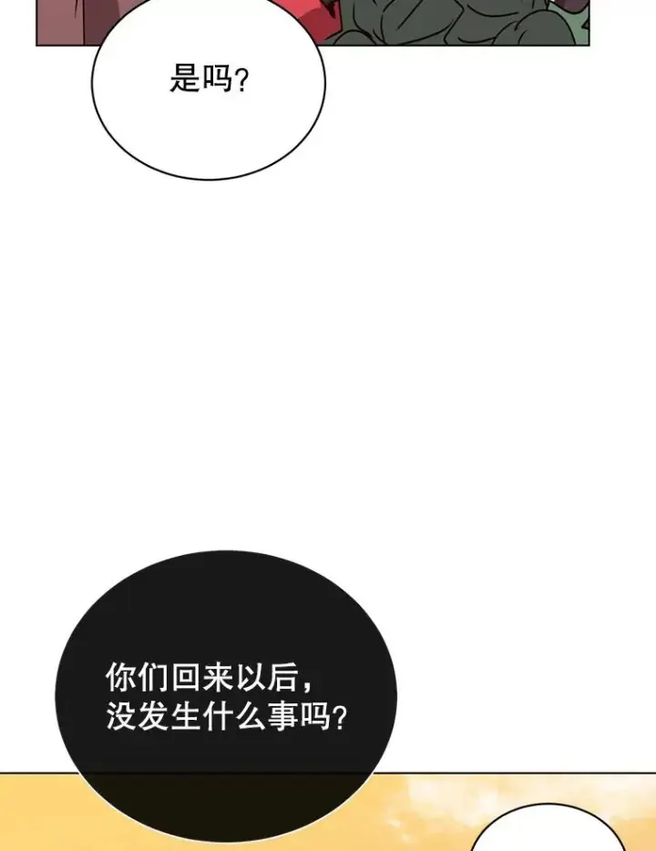 《顶级英雄归来》72.努力图36