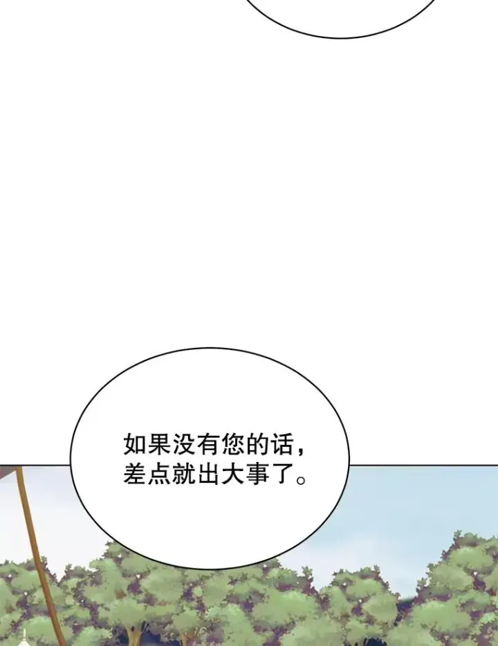 《顶级英雄归来》72.努力图38