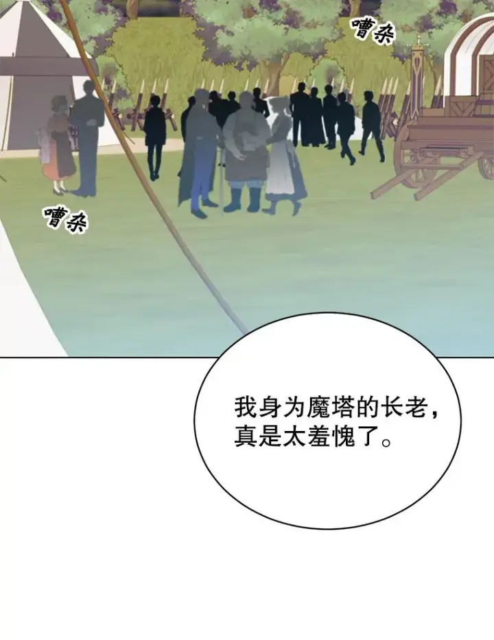 《顶级英雄归来》72.努力图39