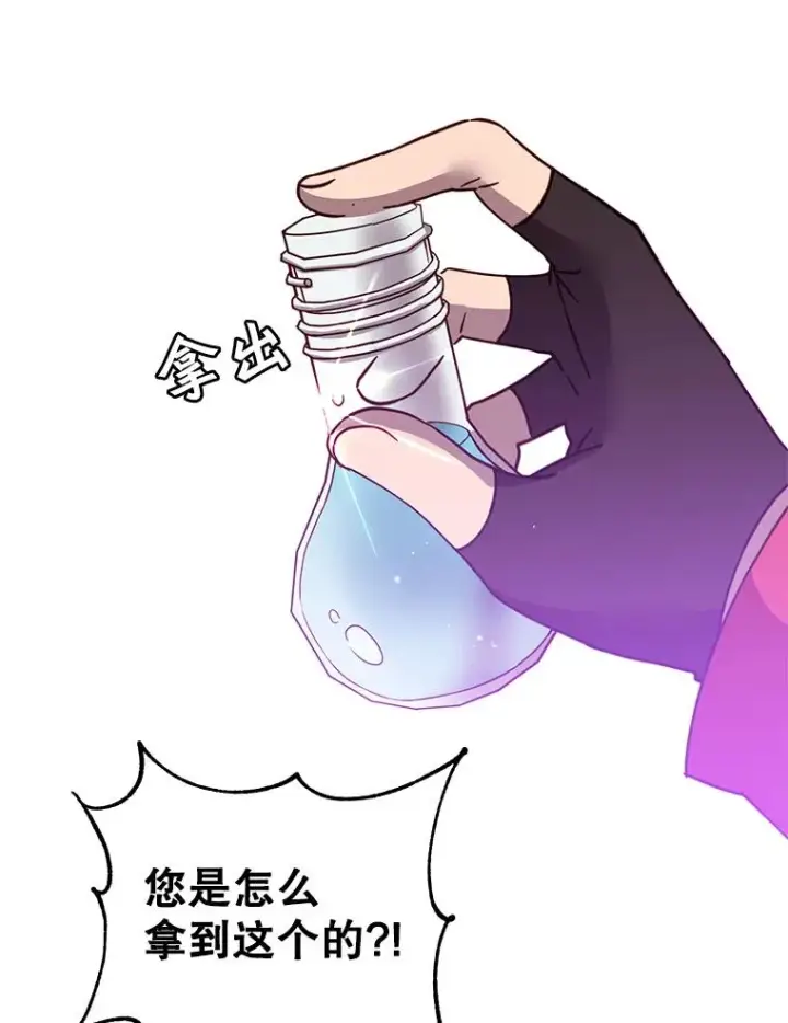 《顶级英雄归来》72.努力图42