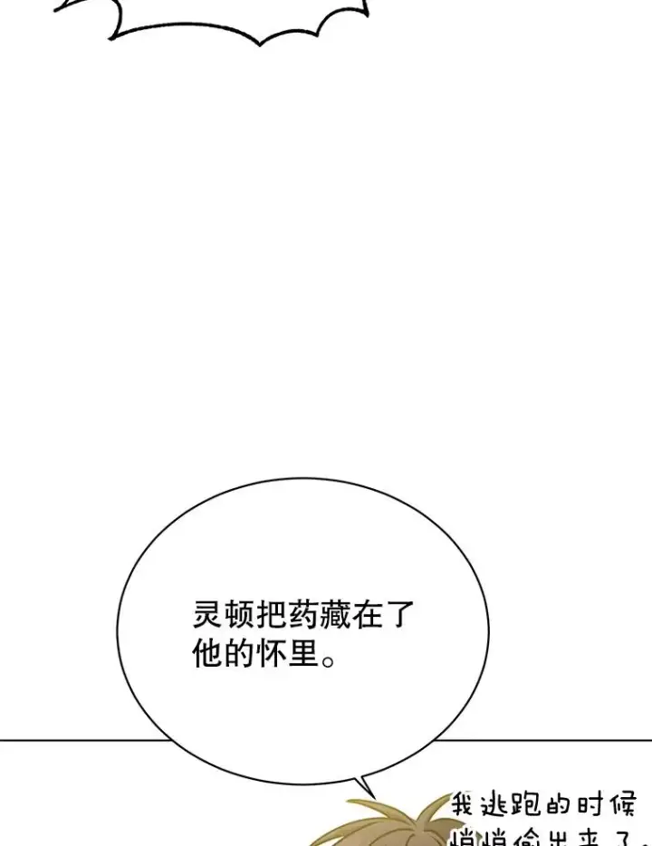 《顶级英雄归来》72.努力图43