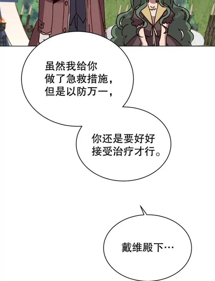 《顶级英雄归来》72.努力图46